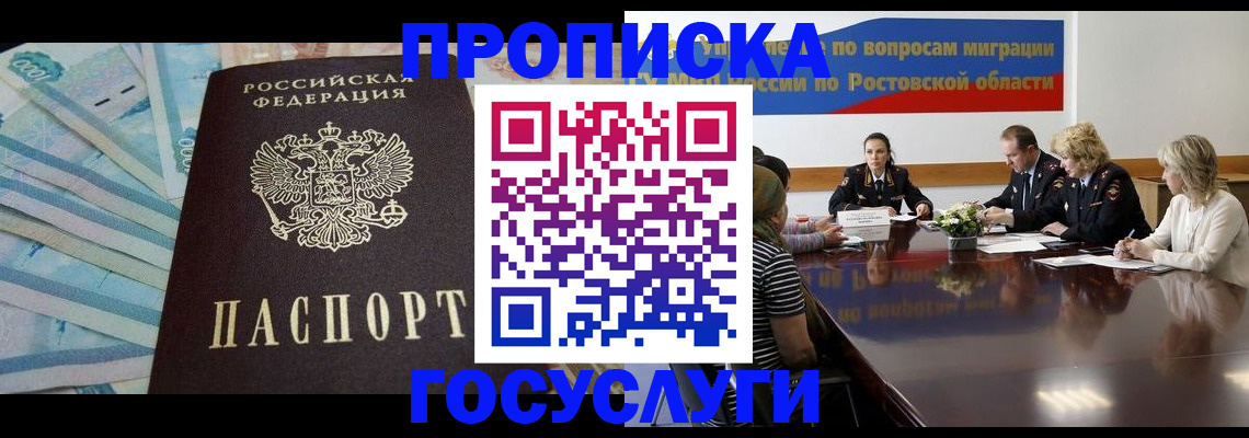 временная регистрация собственник в Черноголовке