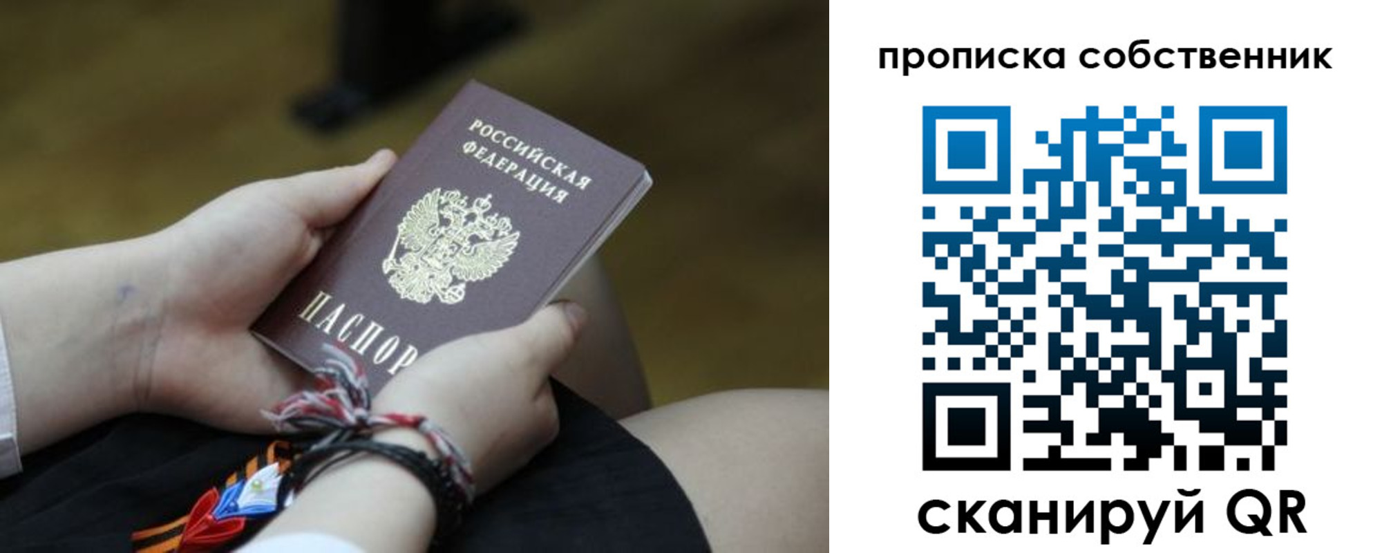 прописка гарантия в Черноголовке