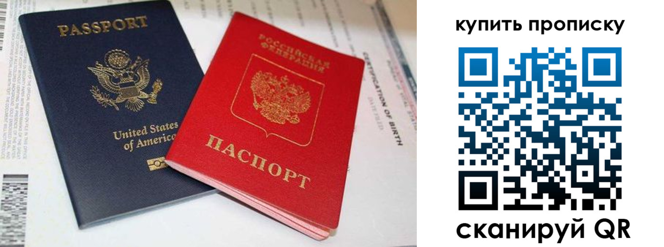 прописка для военкомата в Черноголовке
