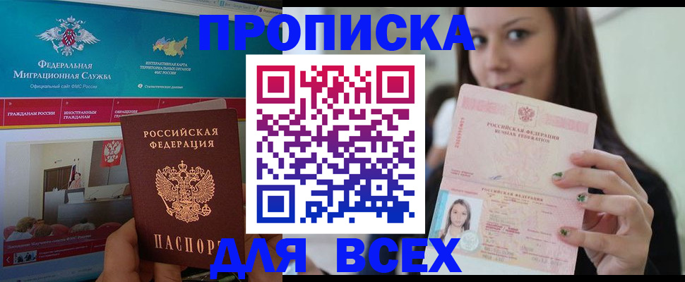 пропишу в квартире в Черноголовке