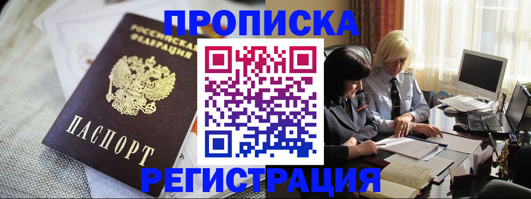 найти адрес прописки в Черноголовке