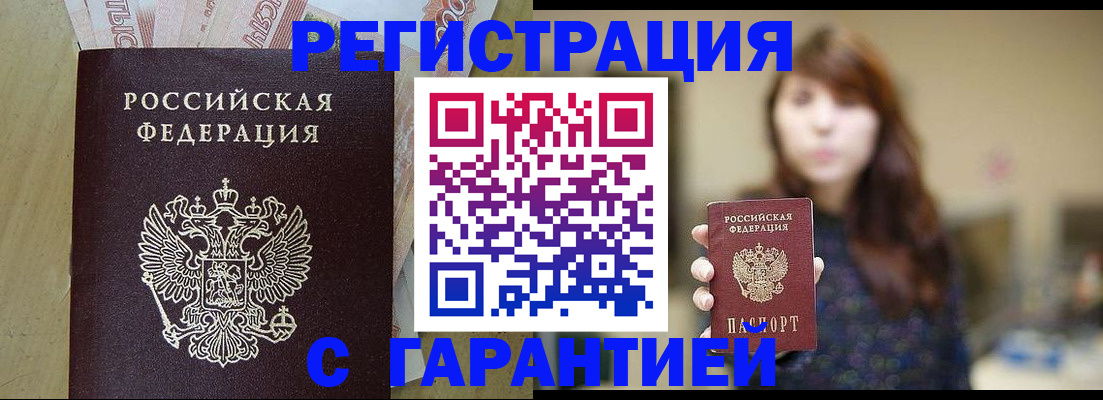 прописка для школы в Черноголовке