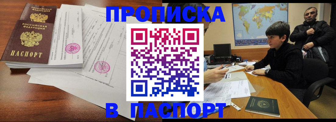 временная регистрация адрес в Черноголовке